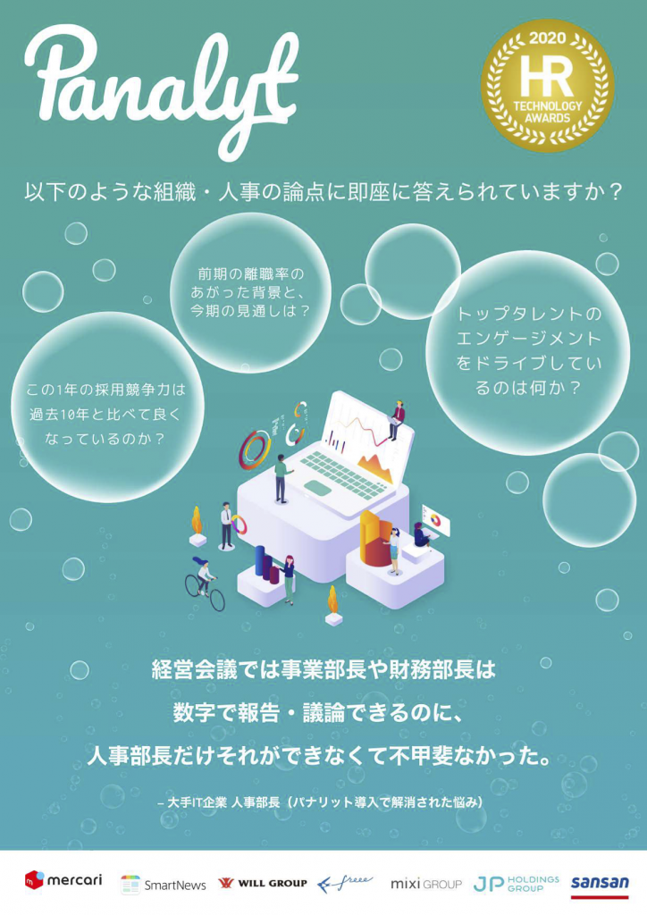 サービス紹介パンフレット