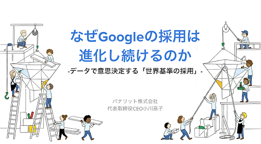 セミナー会場の様子